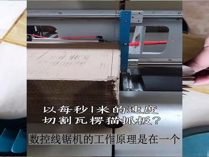 瓦楞纸机器厂家 保温材料切割机器结构图 (2)